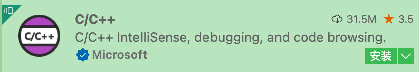 vscode C/C++ 插件